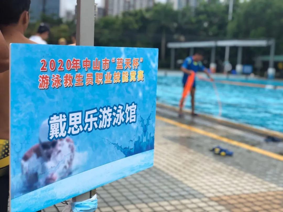 戴思樂游泳館,戴思樂泳池，游泳館運營管理