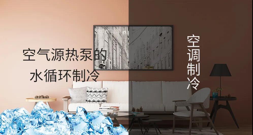 家用空氣源熱泵選擇的重要性！