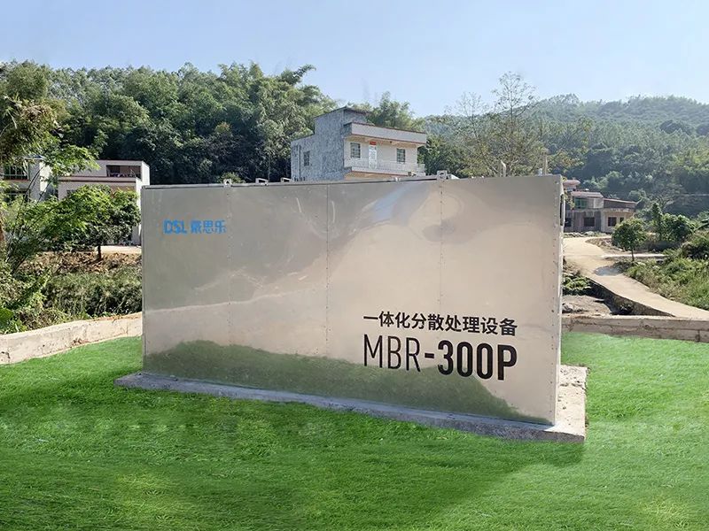 鄉(xiāng)村振興正當(dāng)時(shí)，戴思樂拒絕農(nóng)村生活污水“放任自流”！