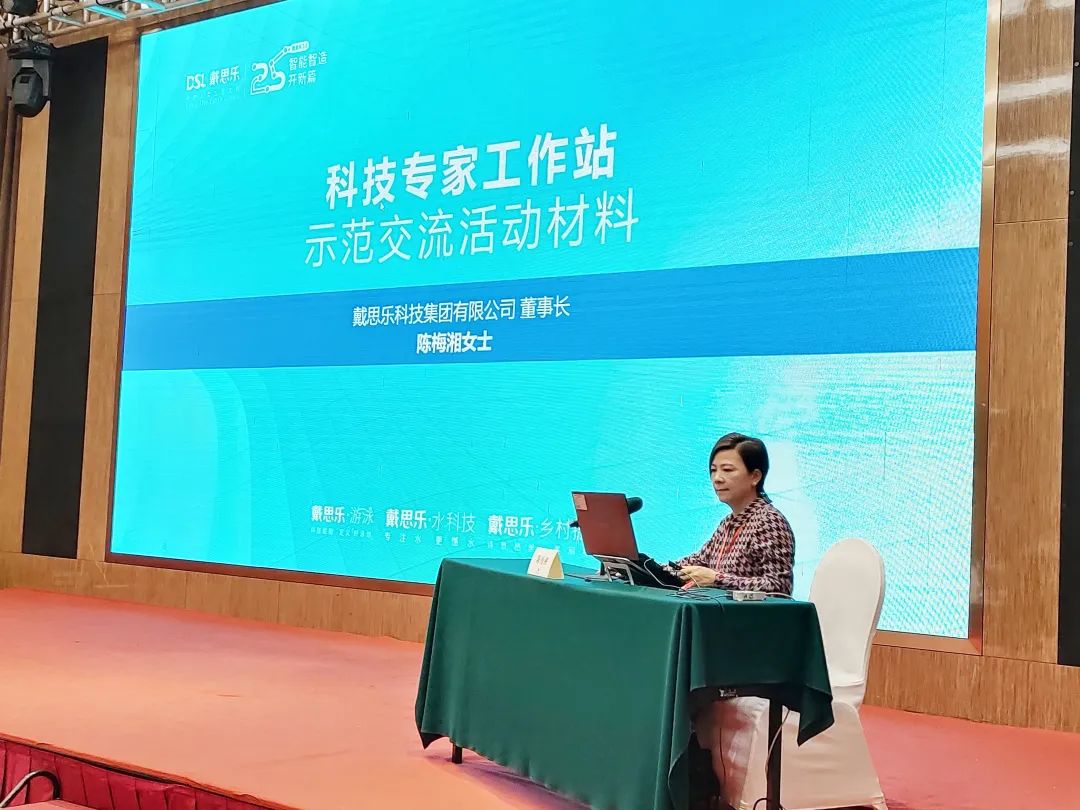 吳季松院士（戴思樂(lè)）工作站