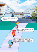 秋季開學(xué)我也要去貝賽思