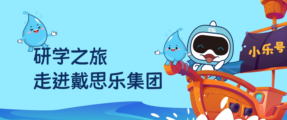 研學(xué)新潮流！近1600人涌入戴思樂(lè)泳池公司，竟是為了學(xué)這個(gè)“生存技能”？