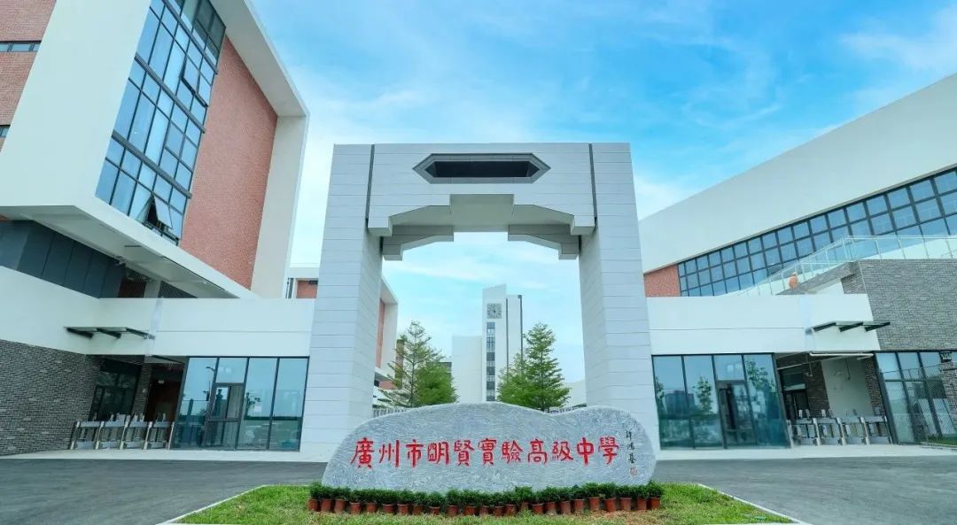9月開學！廣州首所“科學高中”就要來啦，恒溫泳池+科技配置這波buff疊滿了？