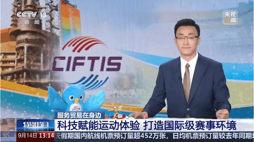 2025服貿會收官！戴思樂低氯系統(tǒng)兩登央視CCTV-13，實地探訪廣東奧體中心升級成