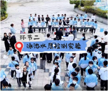 <b>中港英文學(xué)校近 400 名學(xué)子探秘戴思樂科技園！測(cè)水質(zhì)、看污水變身，這場(chǎng)研學(xué)</b>