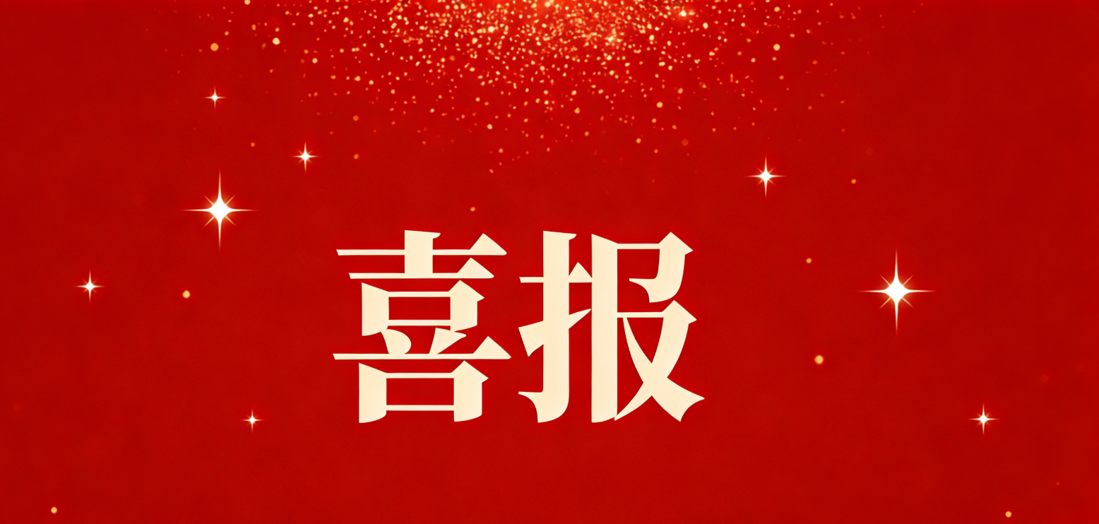 喜訊！一封來自第十五屆全國運動會的感謝信